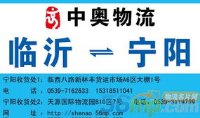 臨沂物流網(wǎng)絡(luò) 一站式物流專線與信息服務(wù)平臺