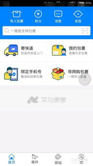 如何查詢快遞物流信息