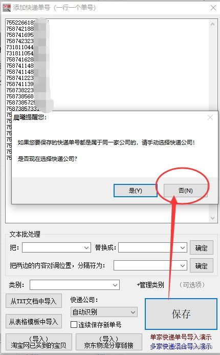 物流信息查詢與快遞單號、公司復(fù)制指南