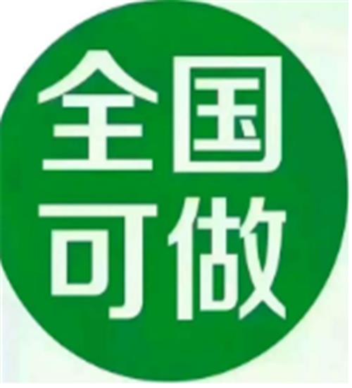 代辦二類醫(yī)療器械備案服務(wù) 專業(yè)、高效的一站式商務(wù)代理解決方案