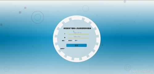 新冠疫情下隔離人員信息管理系統(tǒng)的設(shè)計(jì)與實(shí)現(xiàn)