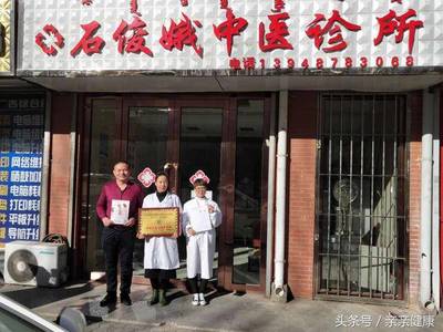 石俊娥中醫診所 內蒙草原上率先開啟中醫服務新模式